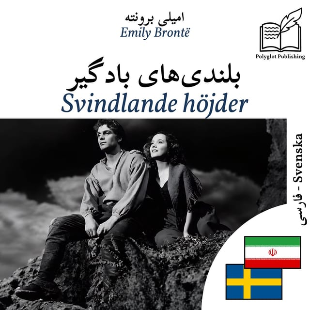 Svindlande höjder