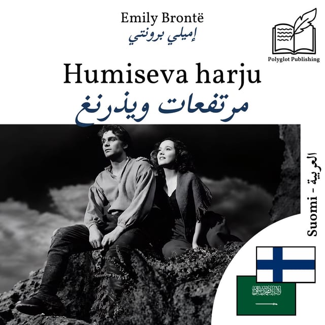 مرتفعات ويذرنغ