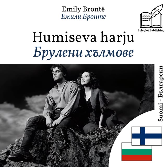Брулени хълмове