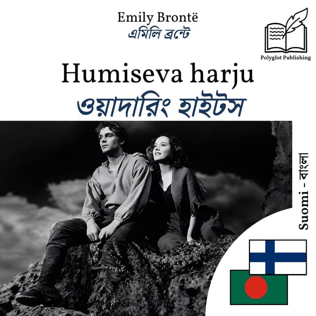 ওয়াদারিং হাইটস