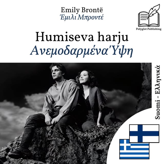 Ανεμοδαρμένα Ύψη