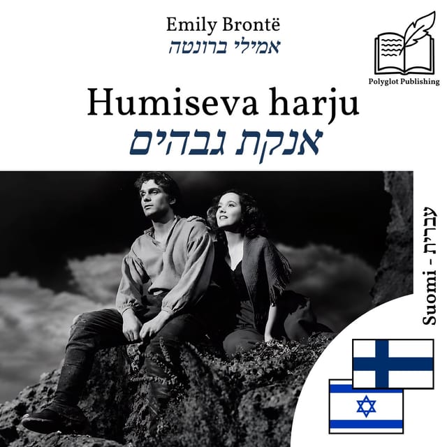 אנקת גבהים