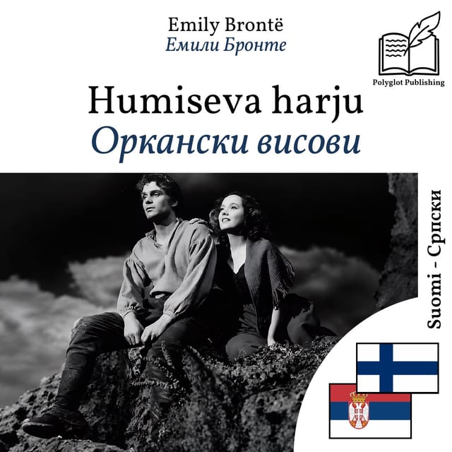 Оркански висови