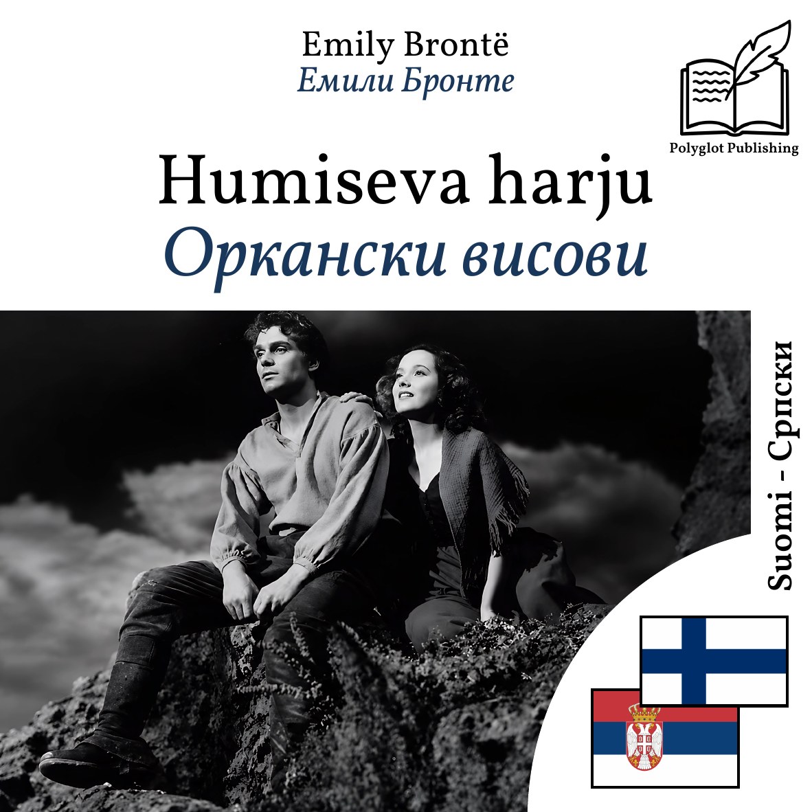 Оркански висови