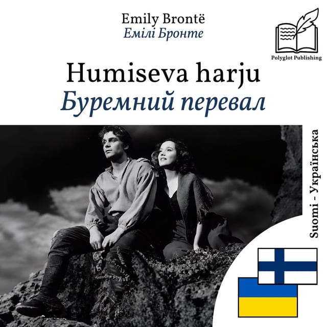 Буремний перевал