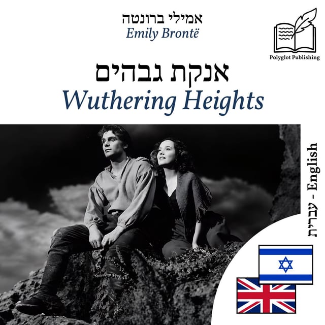Wuthering Heights