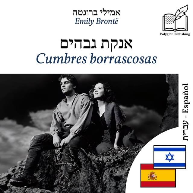 Cumbres borrascosas