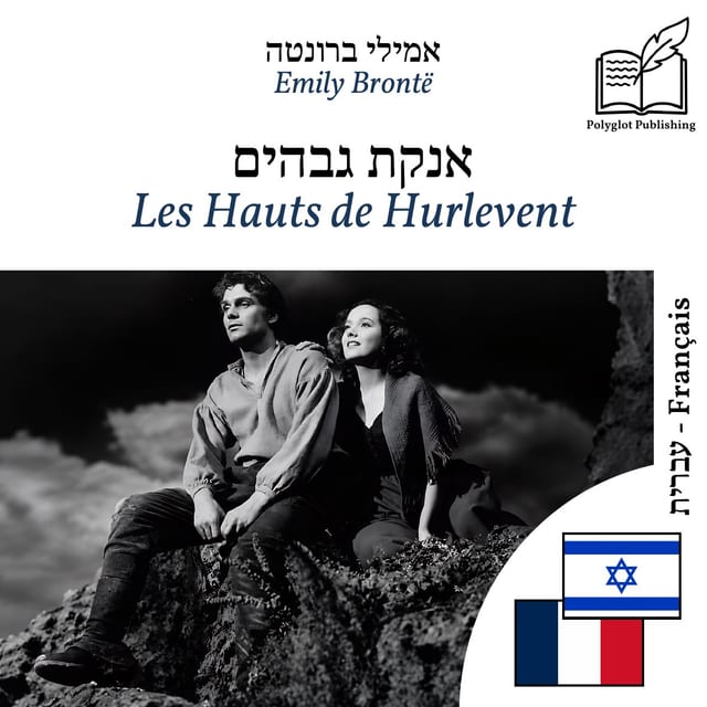 Les Hauts de Hurlevent