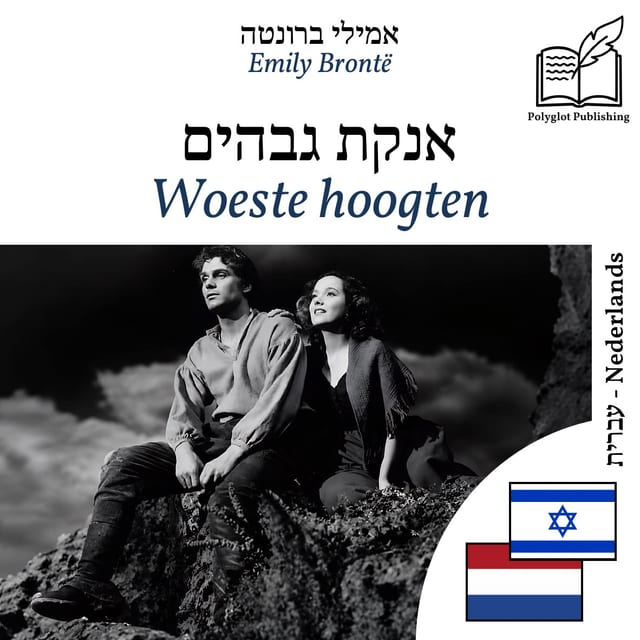 Woeste hoogten
