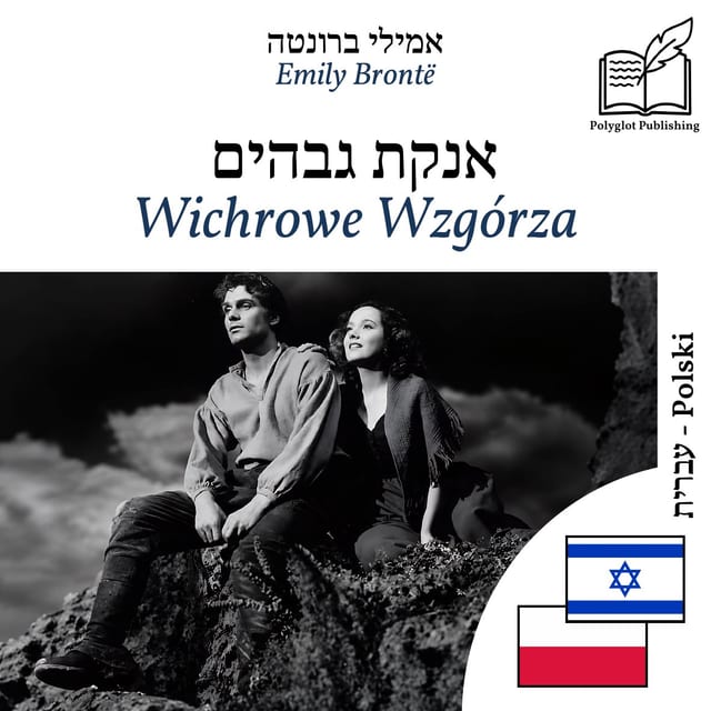 Wichrowe Wzgórza