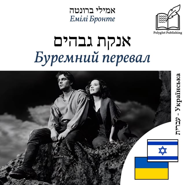 Буремний перевал
