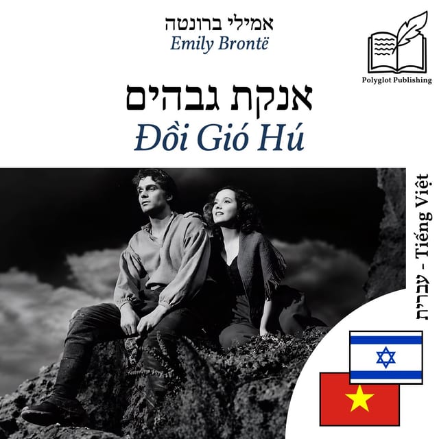 Đồi Gió Hú