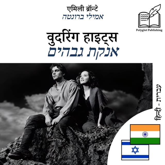 אנקת גבהים