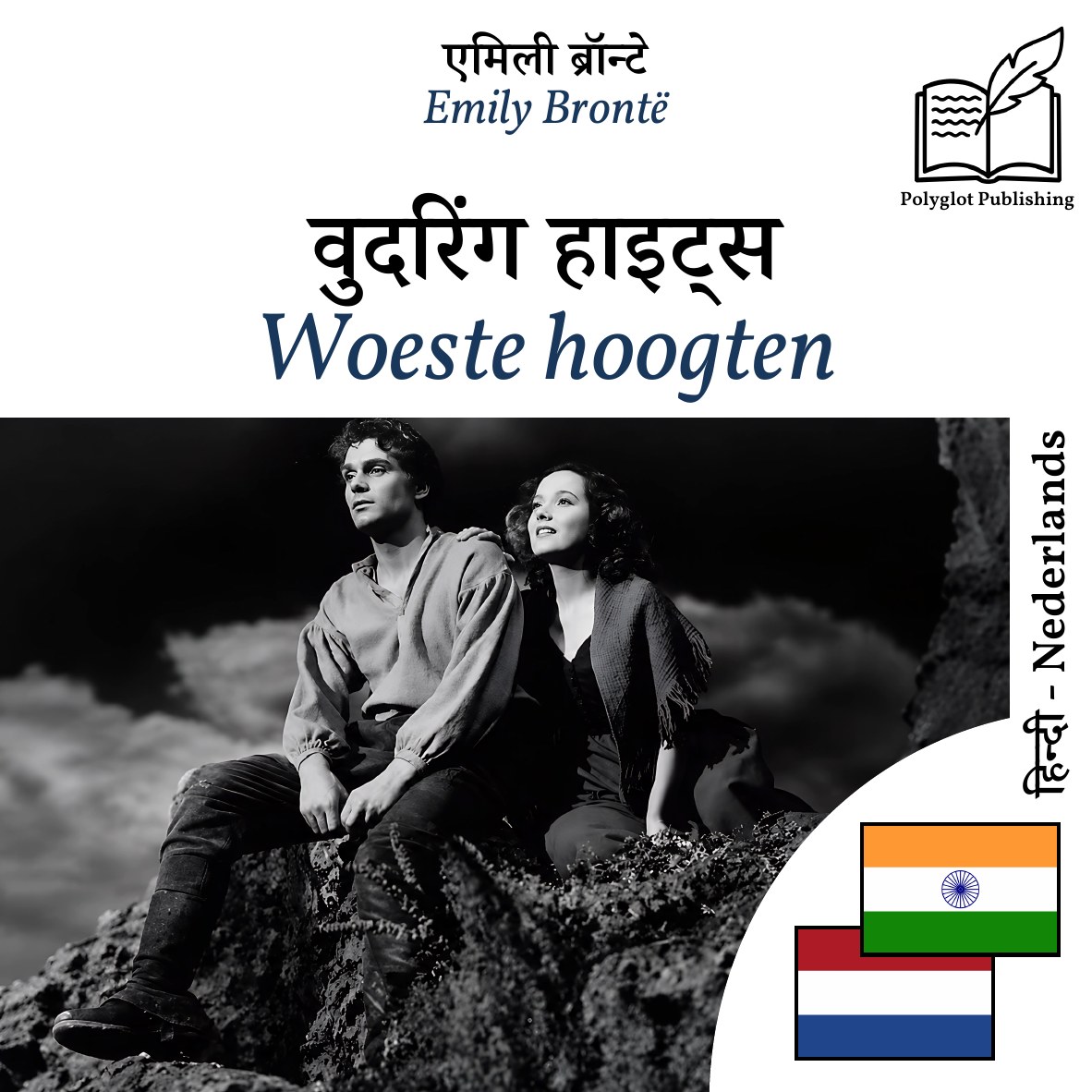 Woeste hoogten