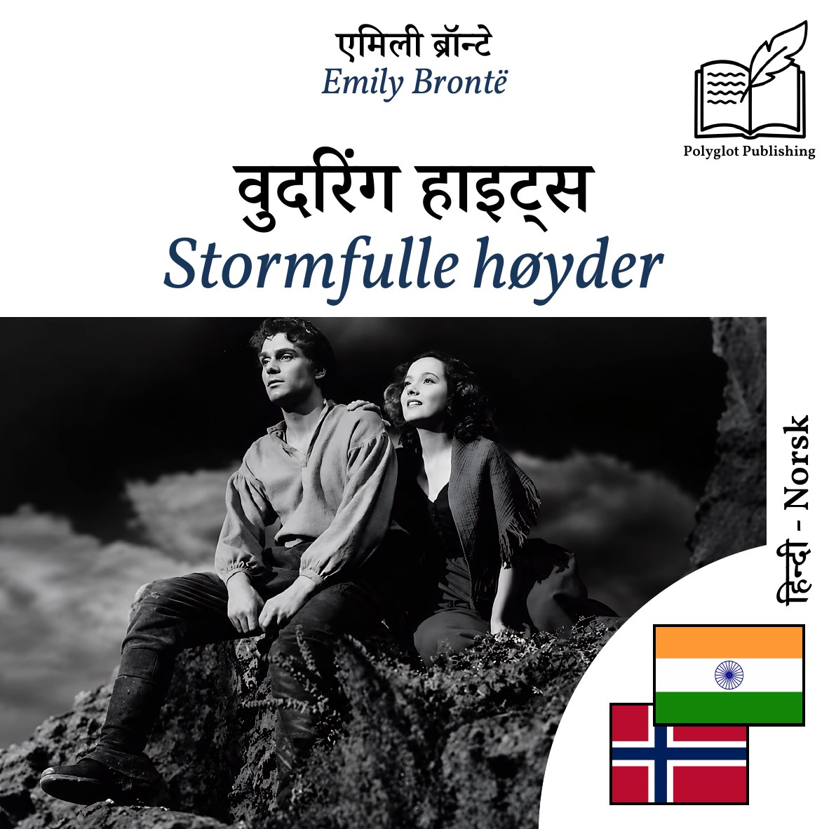 Stormfulle høyder