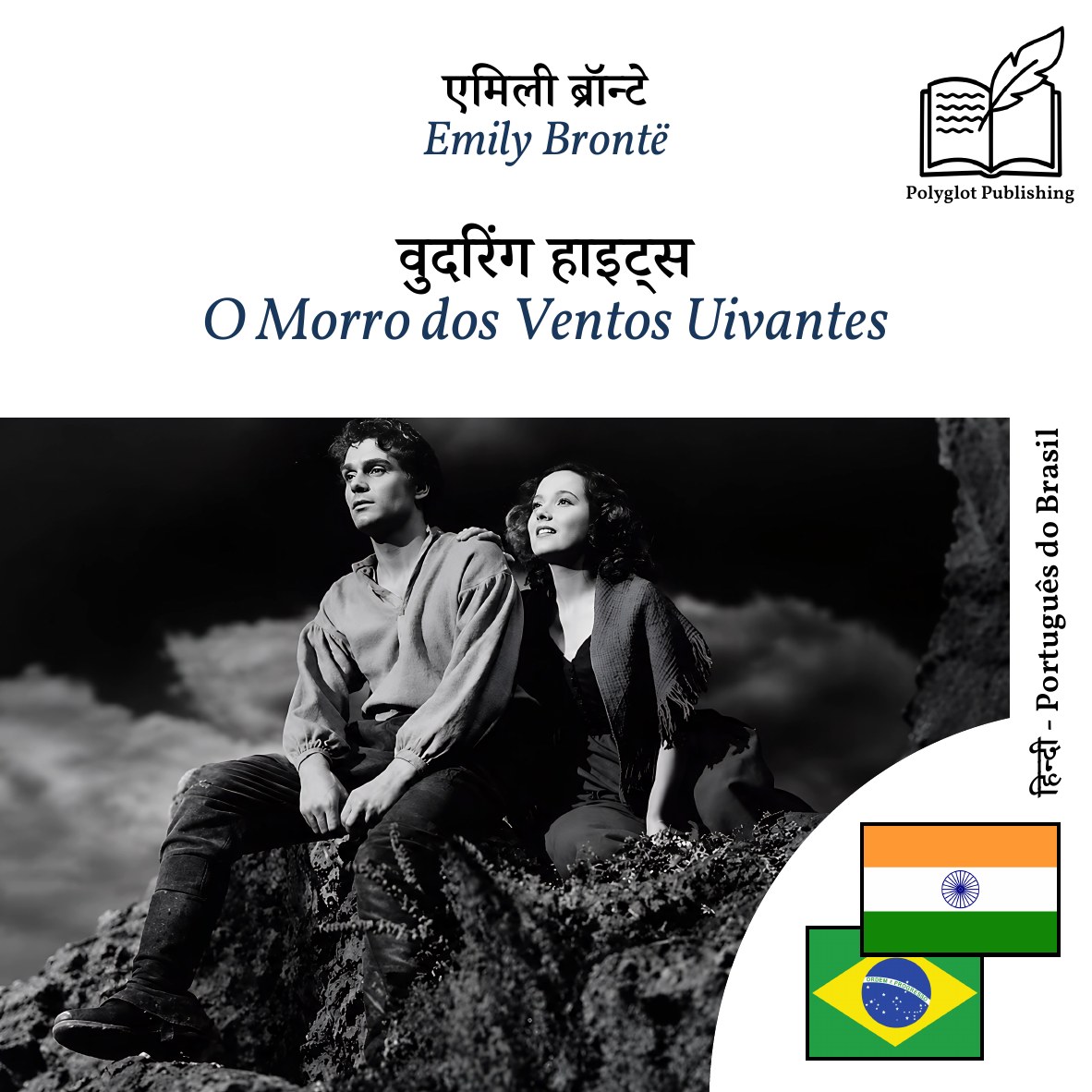 O Morro dos Ventos Uivantes