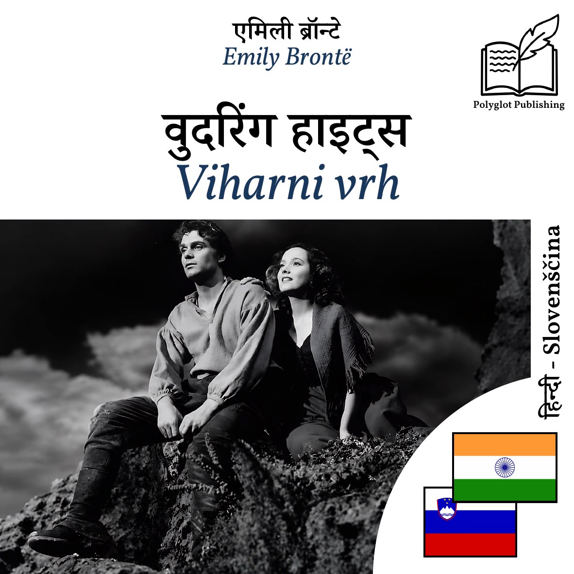 Viharni vrh