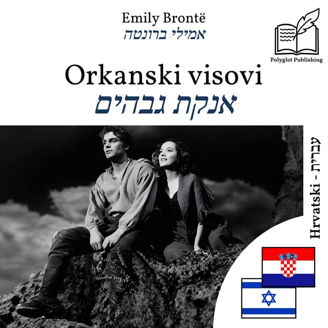 אנקת גבהים