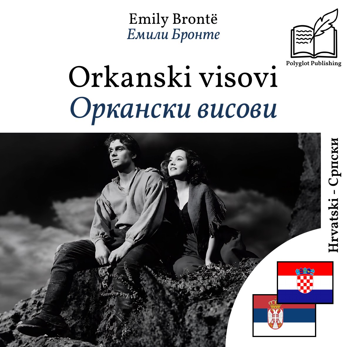 Оркански висови