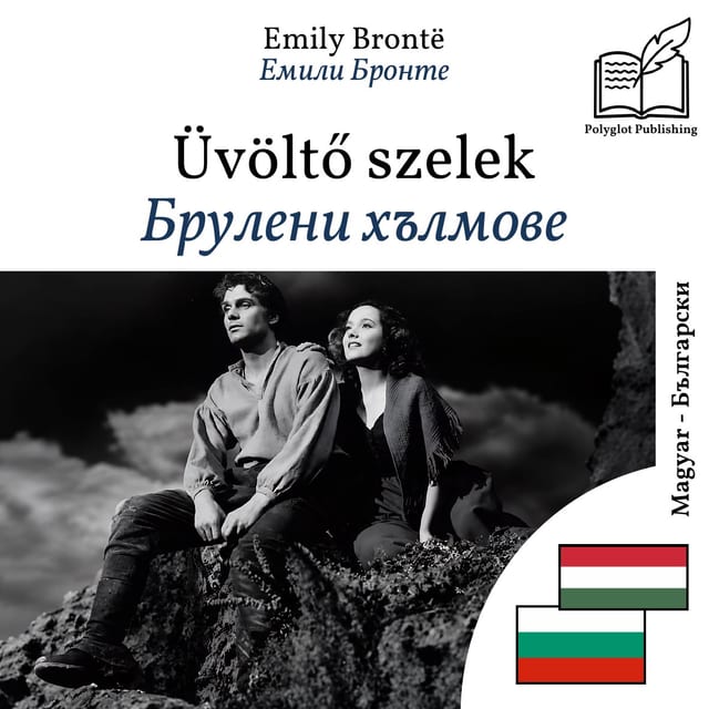 Брулени хълмове