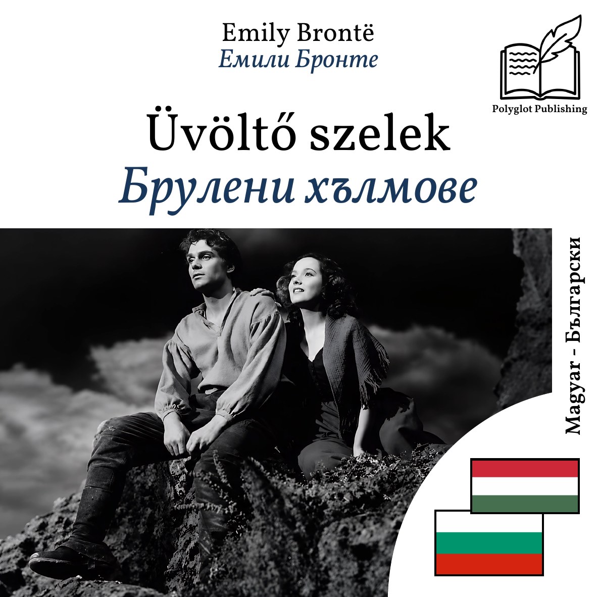 Брулени хълмове
