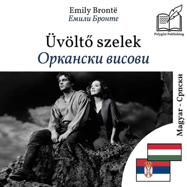 Оркански висови