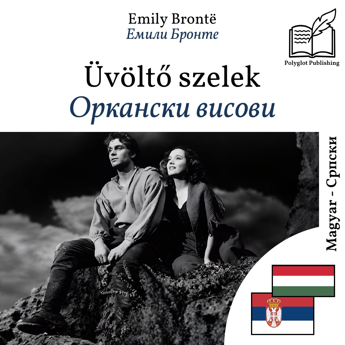 Оркански висови