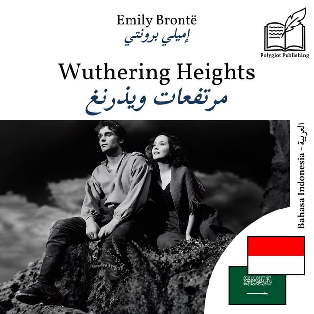 مرتفعات ويذرنغ