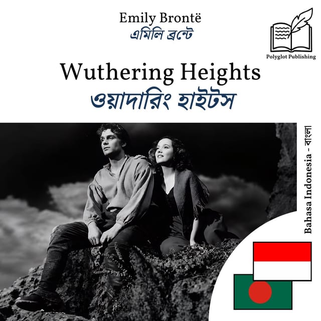ওয়াদারিং হাইটস