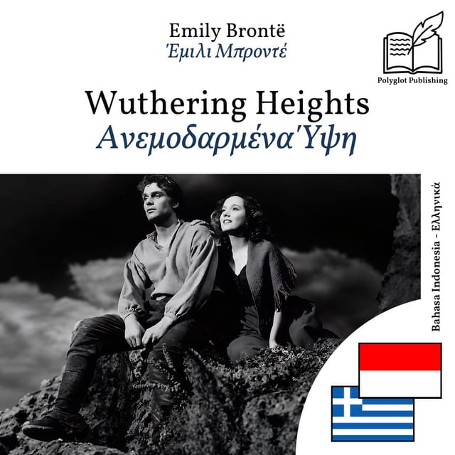 Ανεμοδαρμένα Ύψη