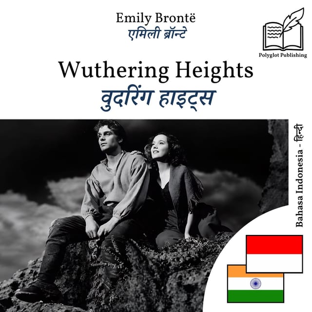 वुदरिंग हाइट्स
