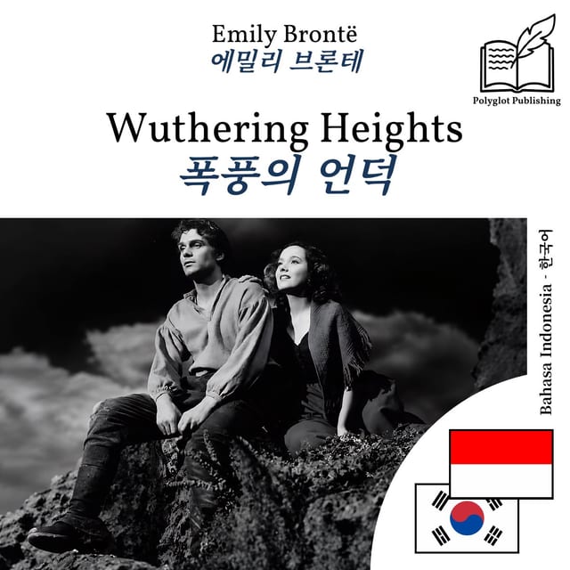 폭풍의 언덕