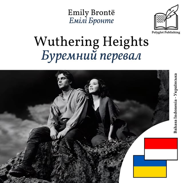 Буремний перевал