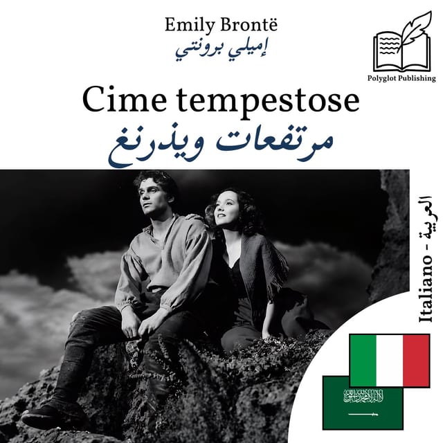 مرتفعات ويذرنغ