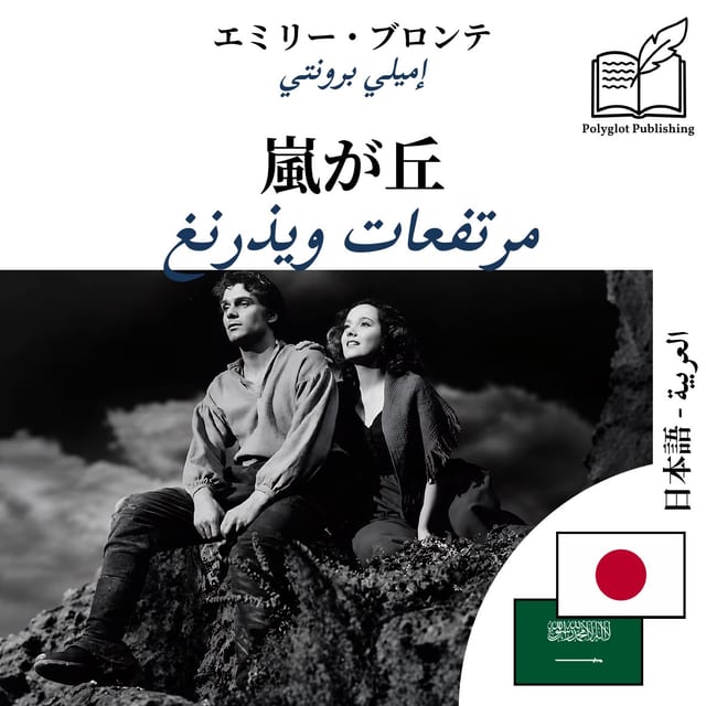 مرتفعات ويذرنغ