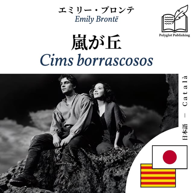 Cims borrascosos