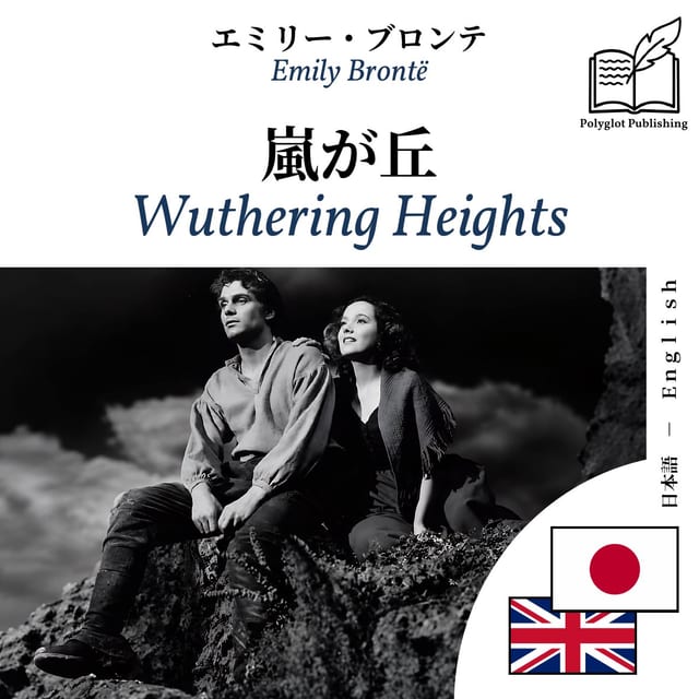 Wuthering Heights