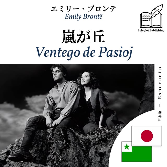 Ventego de Pasioj