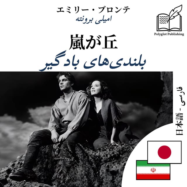 بلندیهای بادگیر