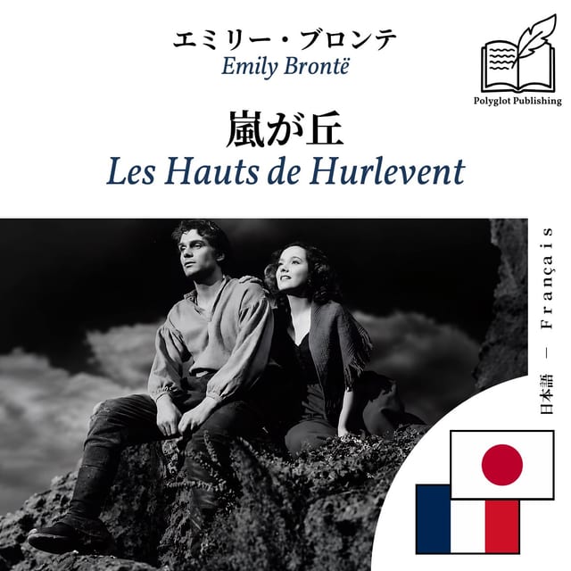 Les Hauts de Hurlevent