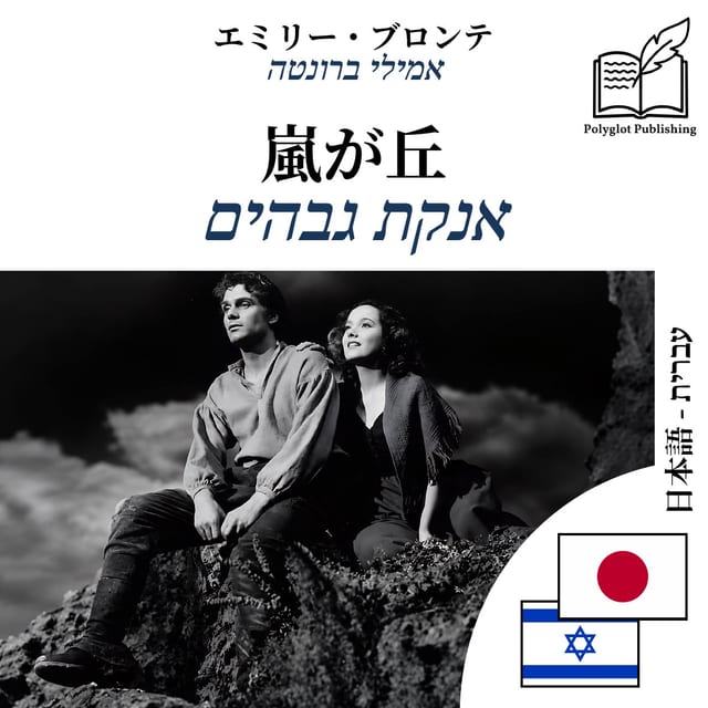 אנקת גבהים