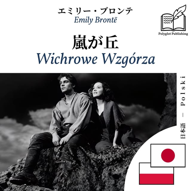 Wichrowe Wzgórza