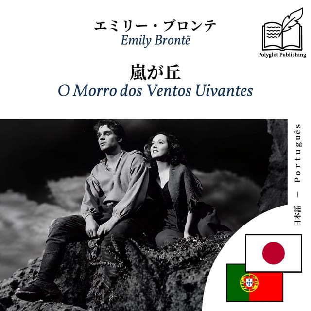 O Morro dos Ventos Uivantes