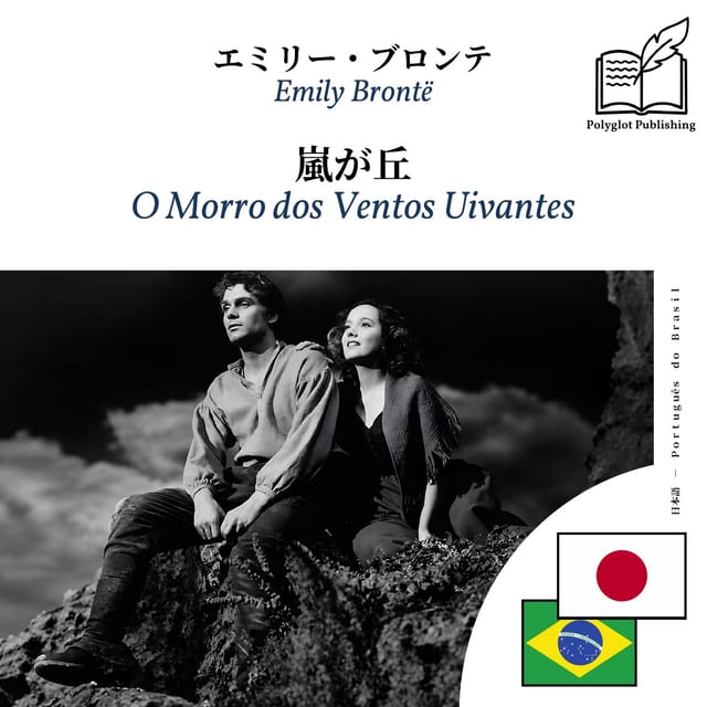 O Morro dos Ventos Uivantes