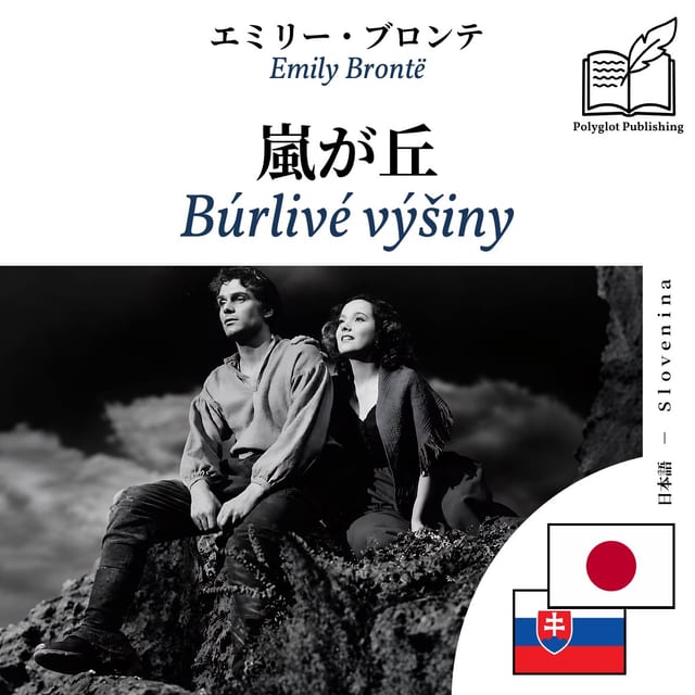 Búrlivé výšiny