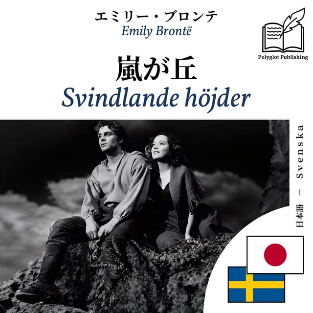 Svindlande höjder