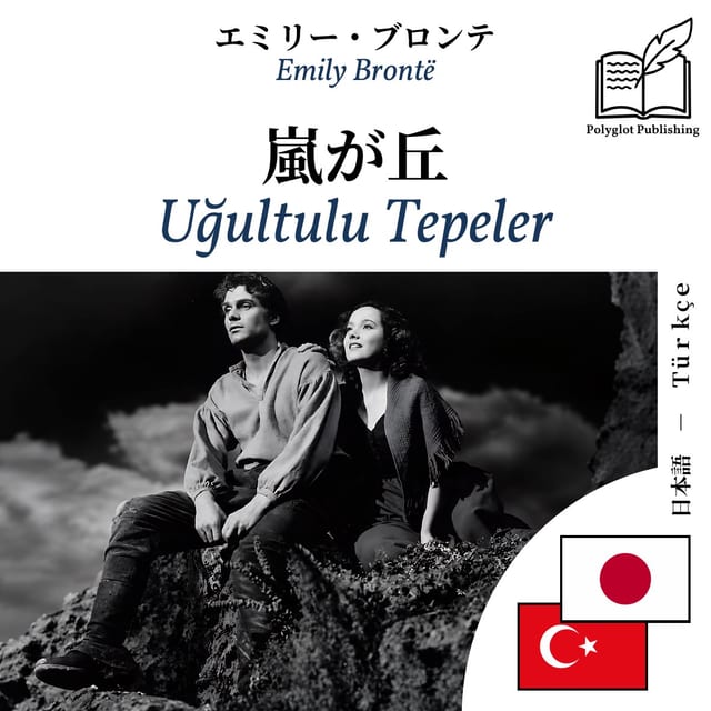 Uğultulu Tepeler