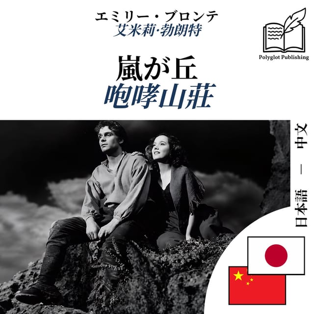 咆哮山莊