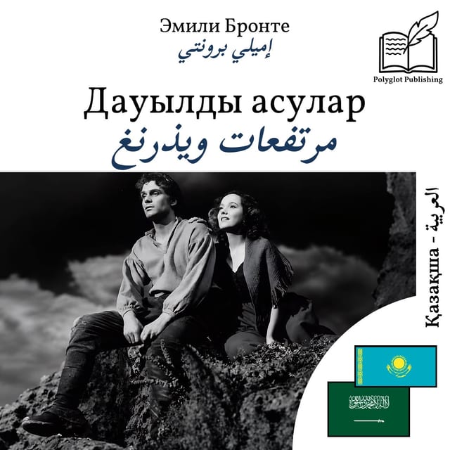 مرتفعات ويذرنغ