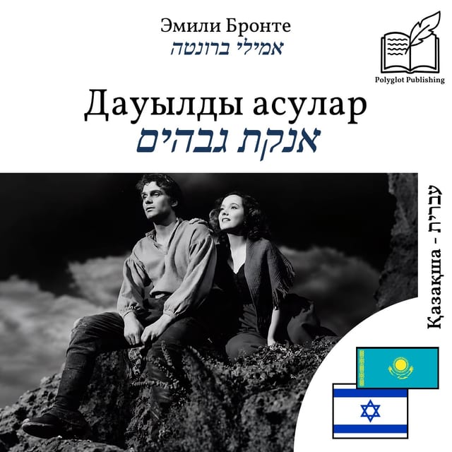 אנקת גבהים